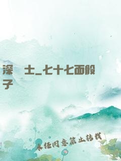 深淵騎士