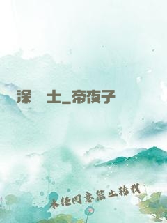 深淵騎士