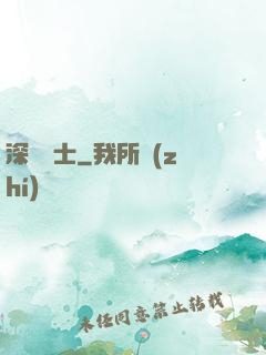 深淵騎士