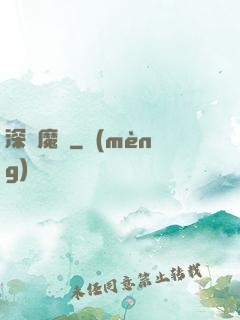 深淵魔龍
