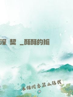 深紅契約
