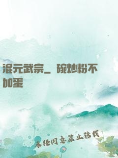 混元武宗