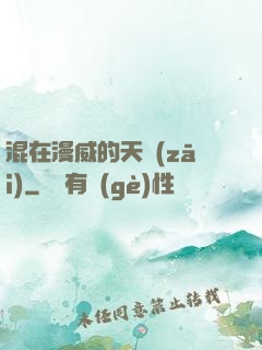 混在漫威的天災(zāi)