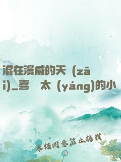 混在漫威的天災(zāi)