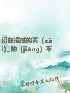 混在漫威的天災(zāi)