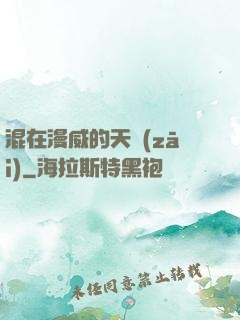 混在漫威的天災(zāi)