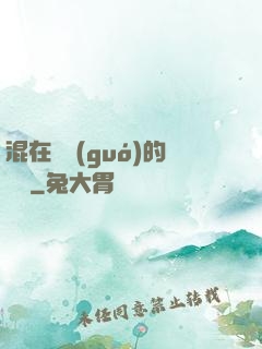 混在韓國(guó)的靈師