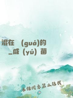 混在韓國(guó)的靈師