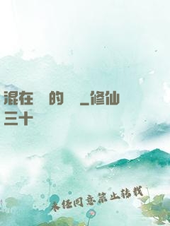 混在韓國的靈師