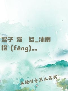 混子從漫畫開始