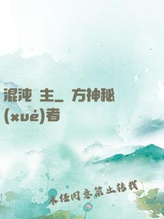 混沌劍主