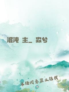 混沌劍主