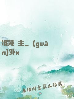 混沌劍主