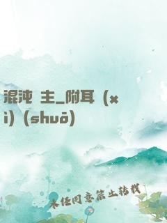 混沌劍主