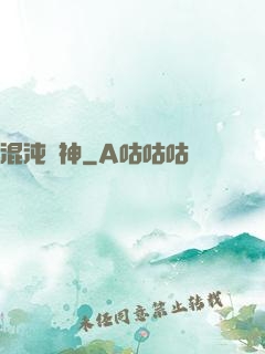 混沌劍神