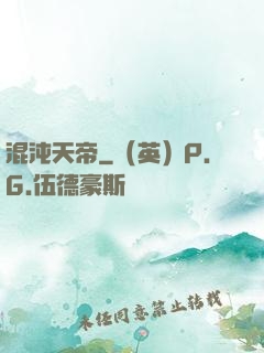 混沌天帝