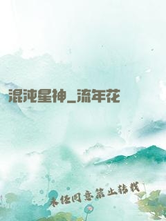 混沌星神