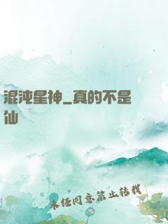 混沌星神