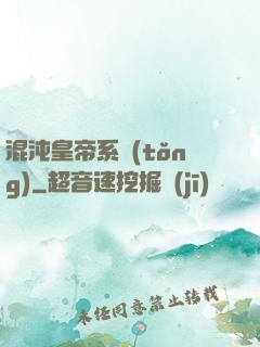 混沌皇帝系統(tǒng)