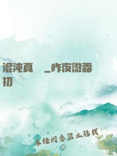 混沌真劍決