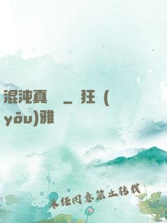 混沌真劍決