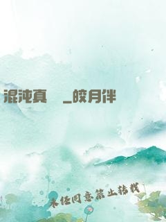 混沌真劍決