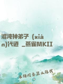 混沌神弟子現(xiàn)代逍遙