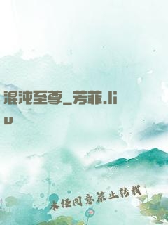 混沌至尊
