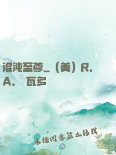 混沌至尊