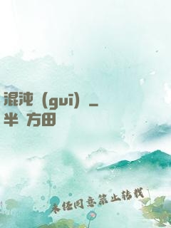 混沌規(guī)則