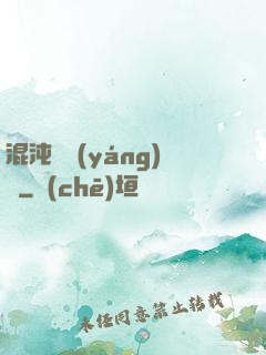 混沌陰陽(yáng)訣