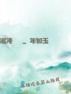混沌陰陽訣