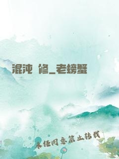 混沌靈修