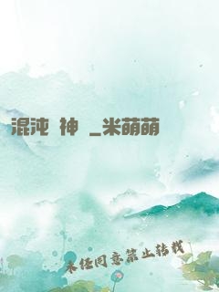 混沌龍神訣