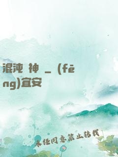 混沌龍神訣