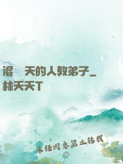 混跡諸天的人教弟子