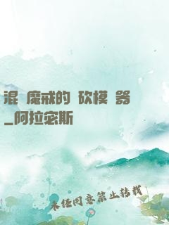 混跡魔戒的騎砍模擬器
