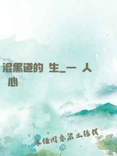混黑道的學生