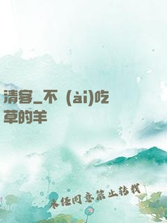 清客