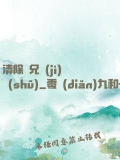 清除師兄計(jì)劃書(shū)
