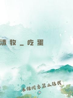 清風牧場