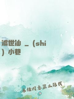 渡世仙緣