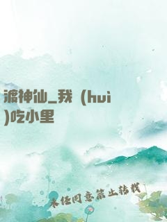渡神仙