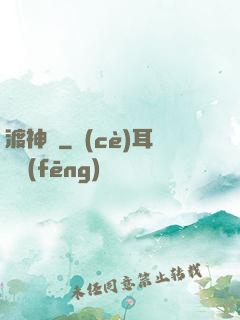 渡神殤