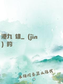 港九梟雄