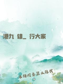 港九梟雄