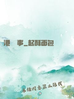 港島舊事