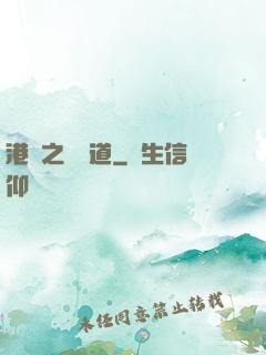港綜之無間道