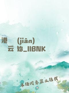 港綜從監(jiān)獄風云開始