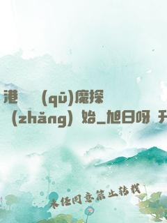 港綜從驅(qū)魔探長(zhǎng)開始